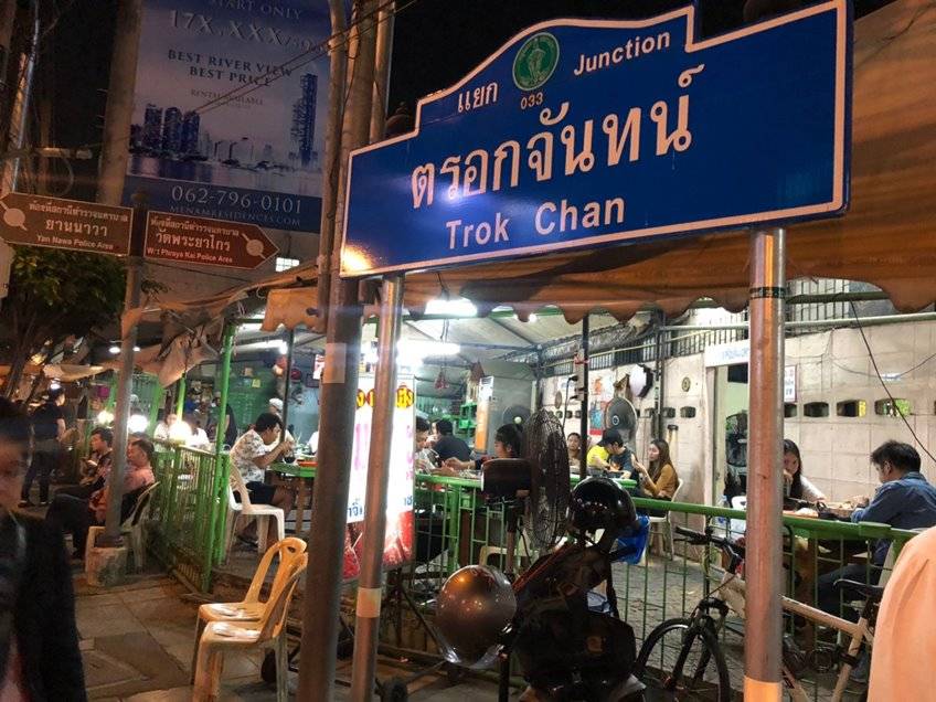 12 ร้านหมูกระทะ ในกรุงเทพ